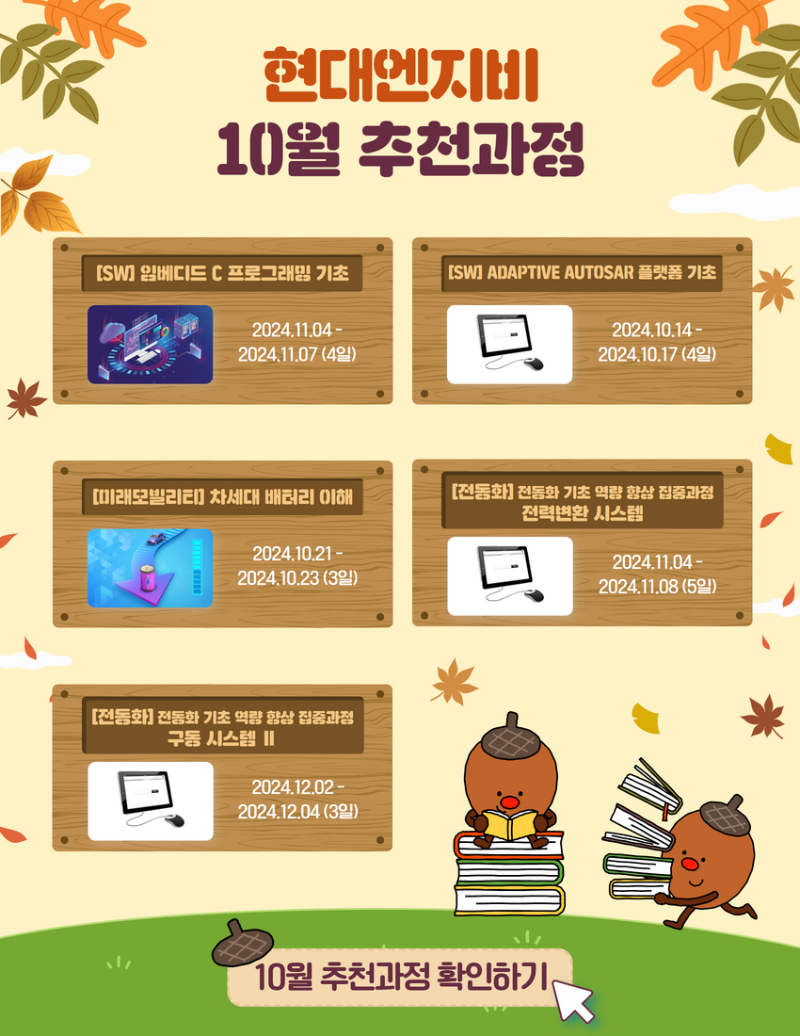 [10월] 요약페이지_수정.png