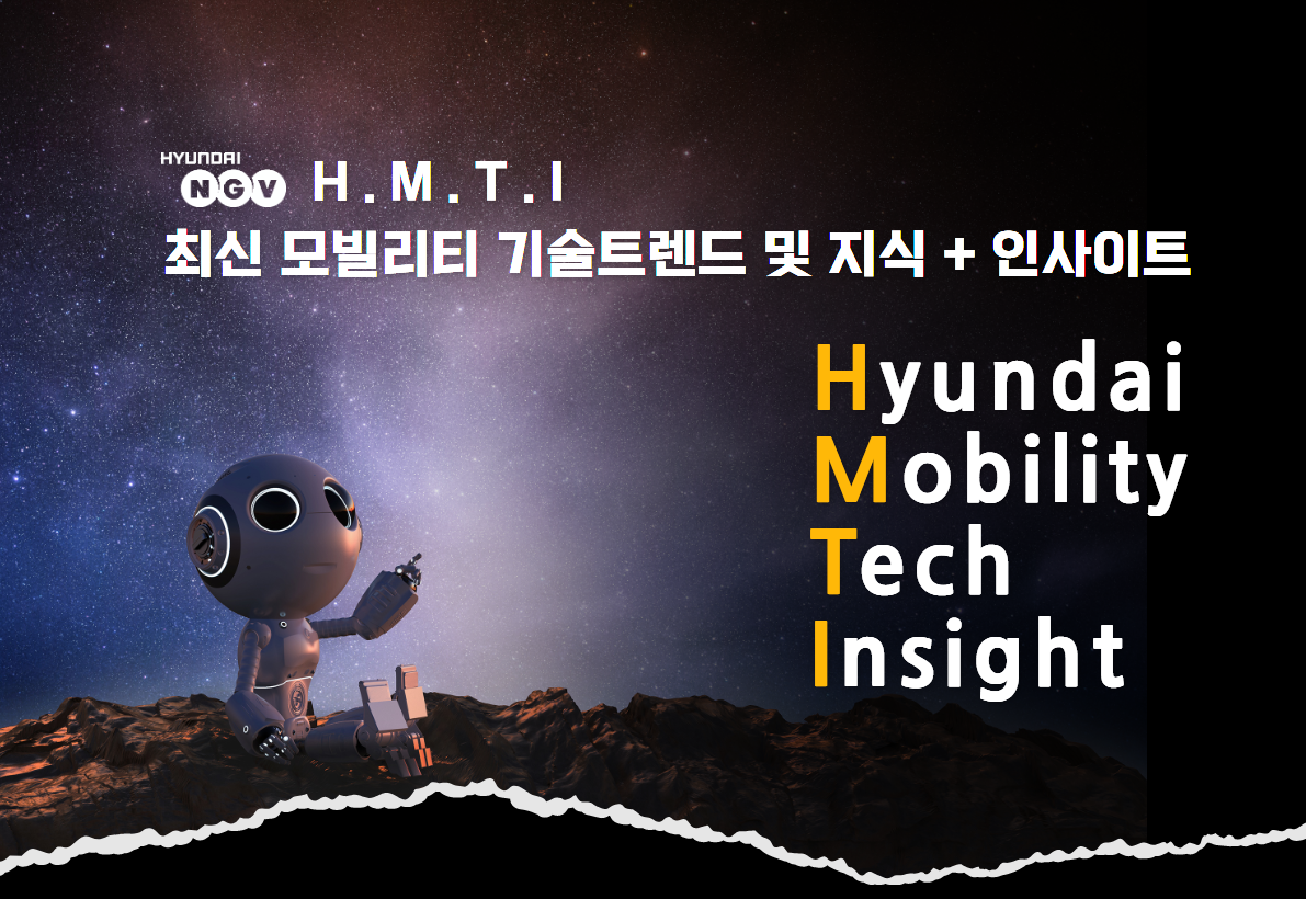 H-Mobility Tech Insight