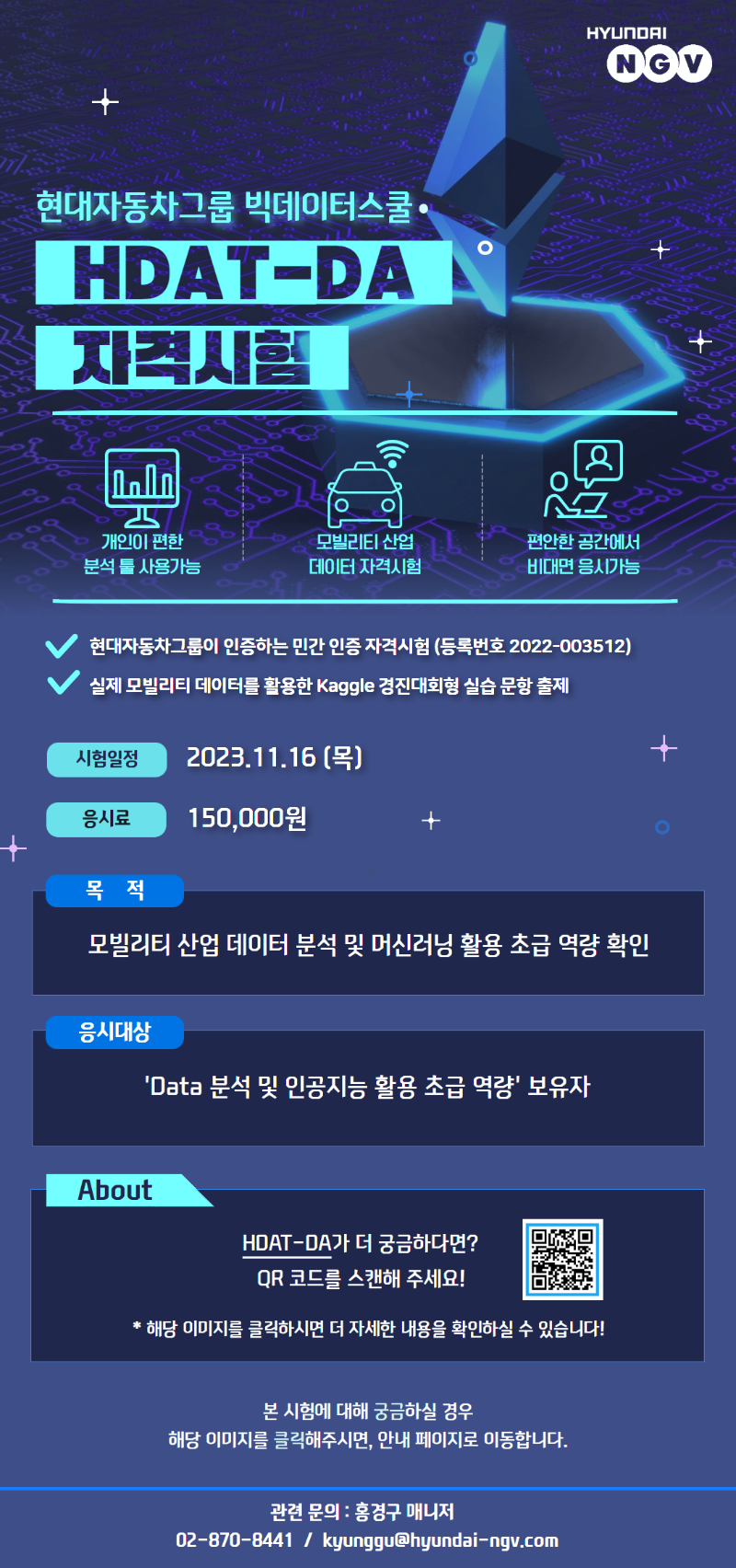 HDAT자격시험.PNG_1106.png