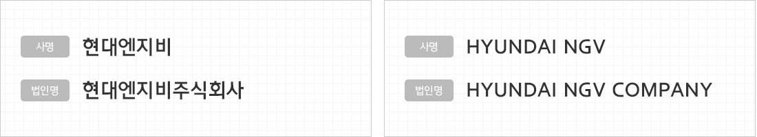 로고타입
